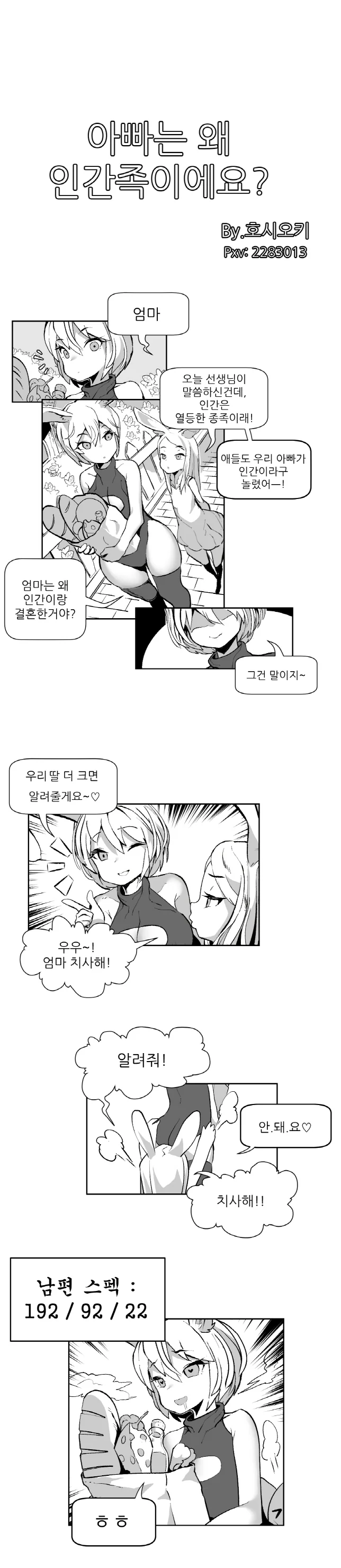 너무 외롭다는 설녀 마망 이미지 4