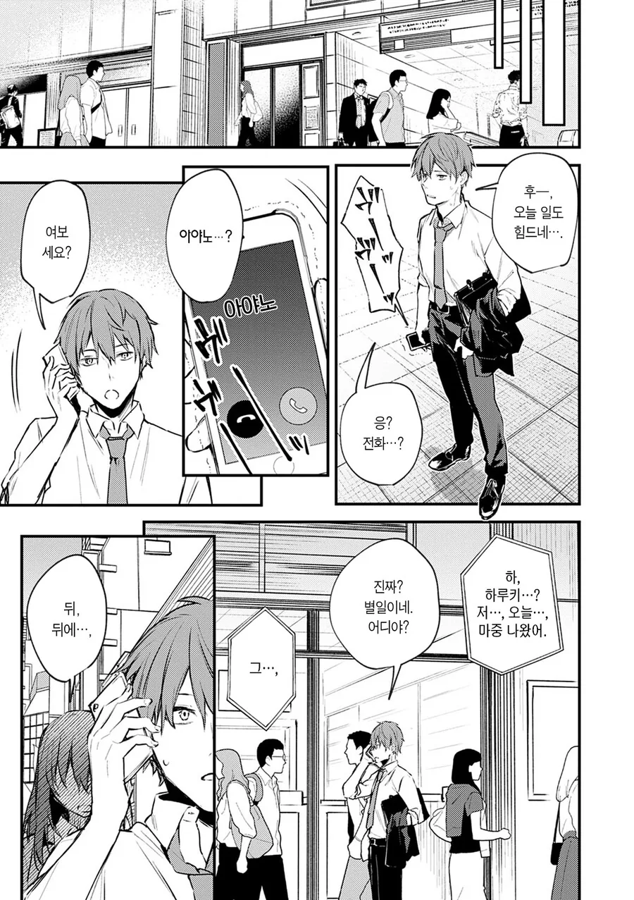 manga_3468653_004_587e0de114ac.webp