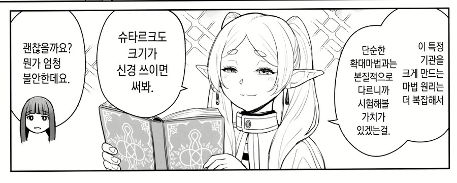 무인전투기 AI가 너무 발달해버린 만화.png 이미지 11