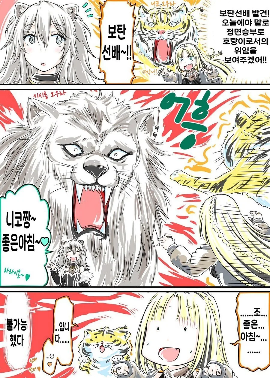@)안즈와 프로듀서가 헤어지는 만화 이미지 5