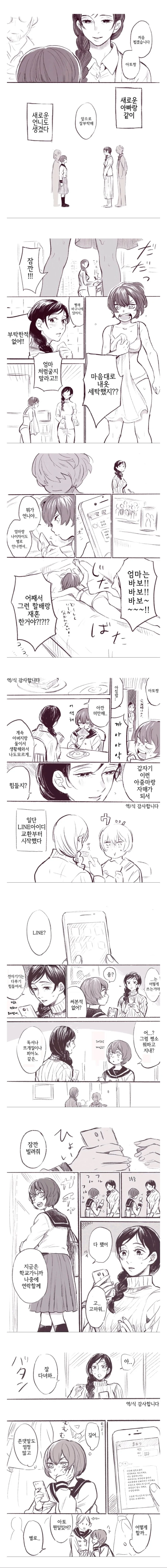 버튜버)버거먹는 네네치 이미지 18