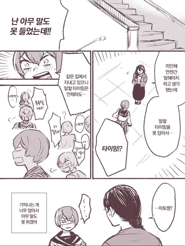manga_3476278_010_8410353b7a94.webp