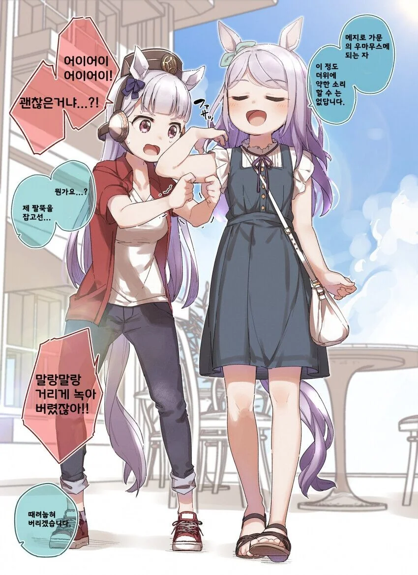 ㅇㅎ) J컵아내랑 애정표현하는 만화 이미지 6