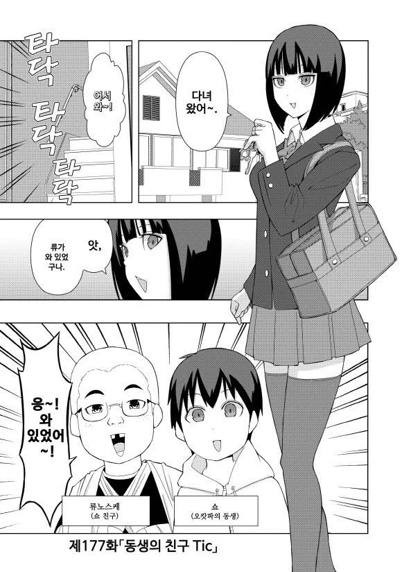 이환) 감정사의 수영복 만화 이미지 14