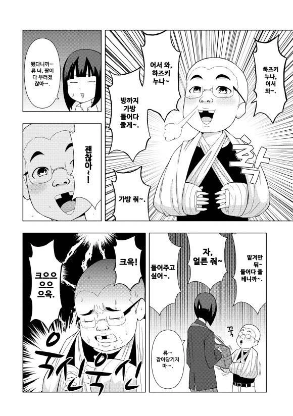manga_3477612_002_3a01d8e8ac6f.webp