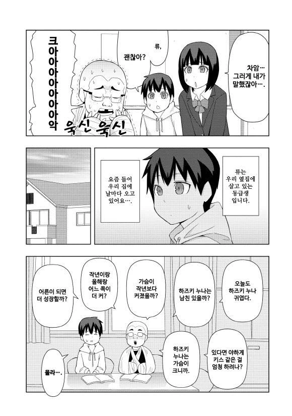 manga_3477612_003_3de118b95237.webp