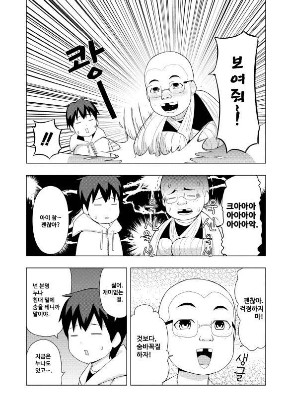 manga_3477612_005_ab076a257270.webp