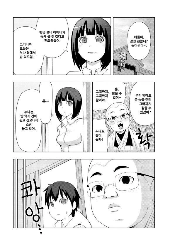 manga_3477612_006_7371a2c133a2.webp