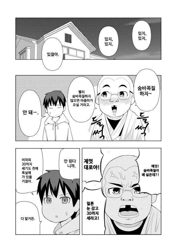 manga_3477612_007_66cfdd355006.webp