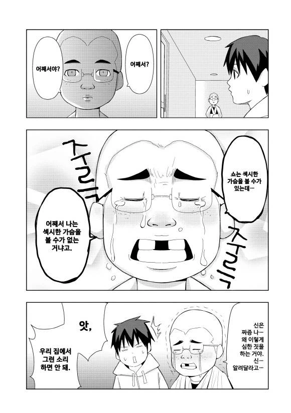 manga_3477612_009_7f25e52fed8d.webp