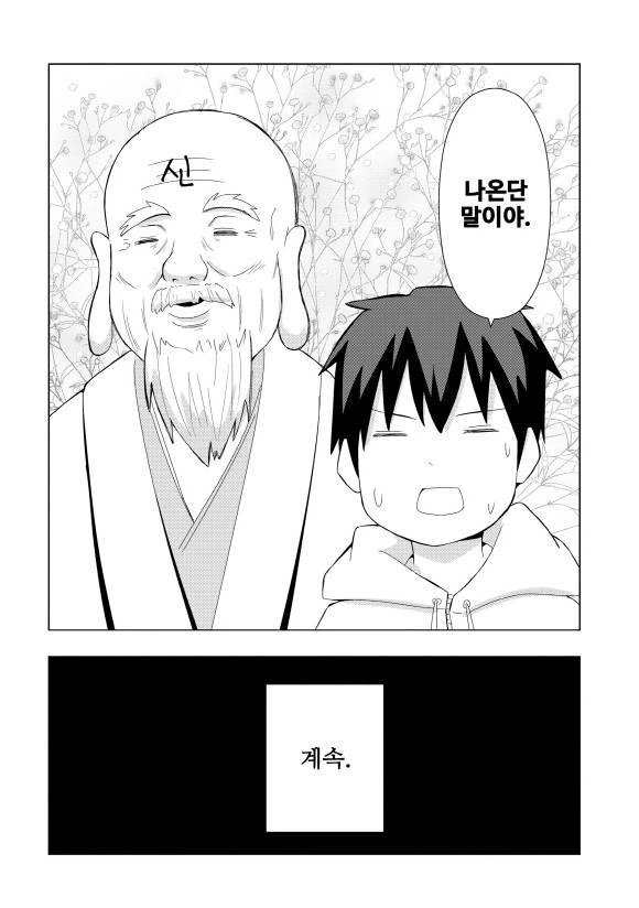 manga_3477612_010_cea8de783302.webp