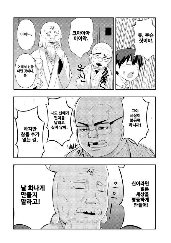 manga_3477612_012_6e560dffc129.webp