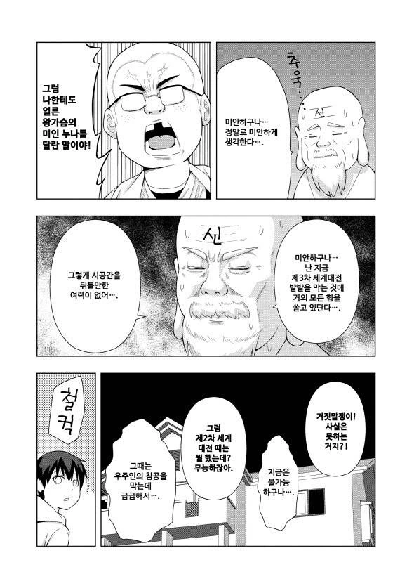 manga_3477612_013_000b30fb90b5.webp