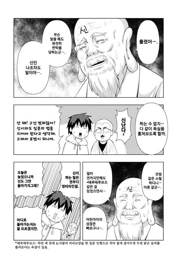 manga_3477612_016_3bade018389a.webp