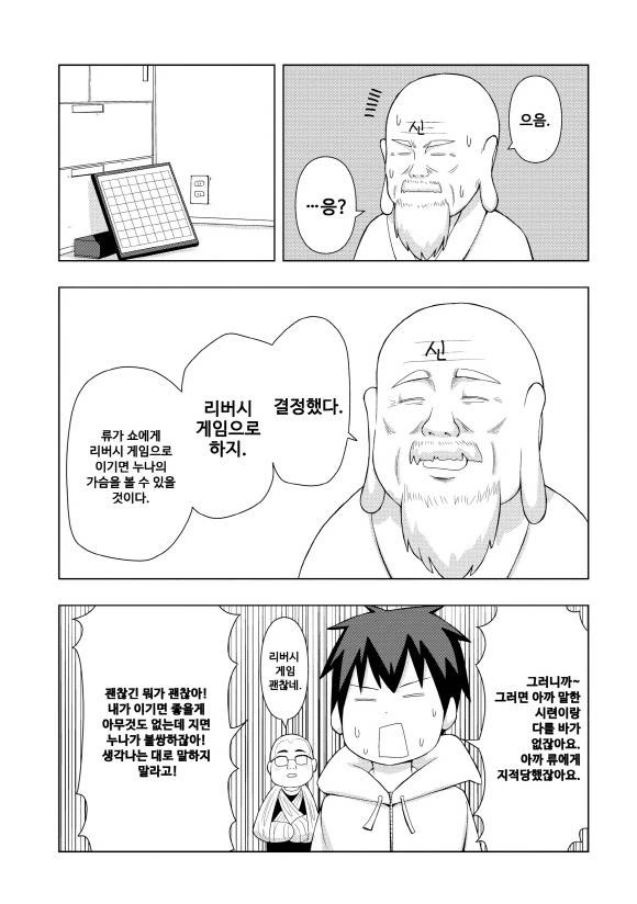 manga_3477612_017_6b7f6f16443e.webp