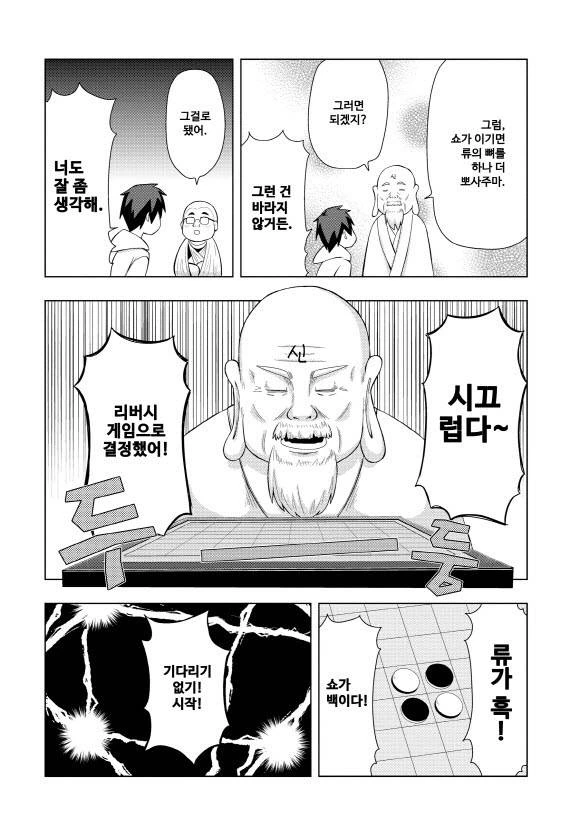 manga_3477612_018_68396cfc1922.webp