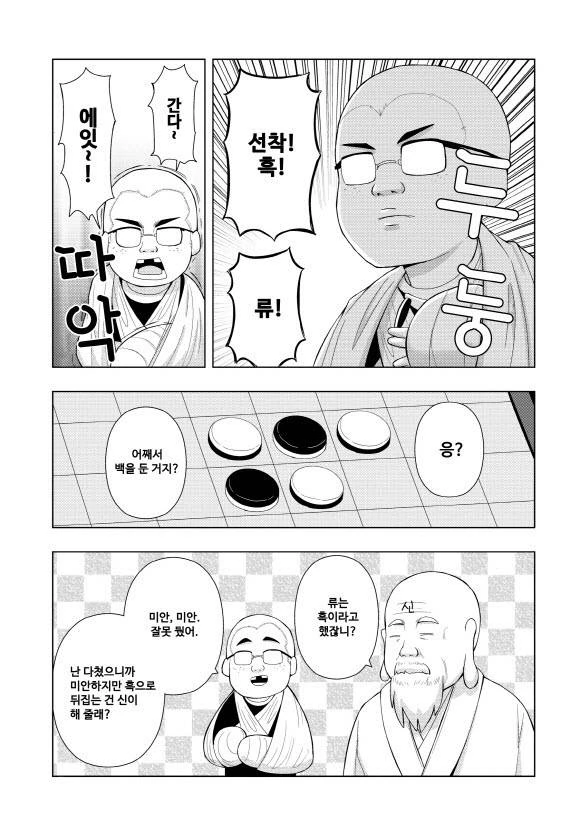 manga_3477612_019_3ecb0080631c.webp