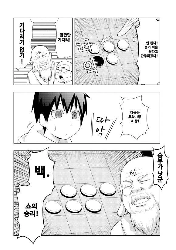 manga_3477612_020_d5fd7e6fb0a4.webp