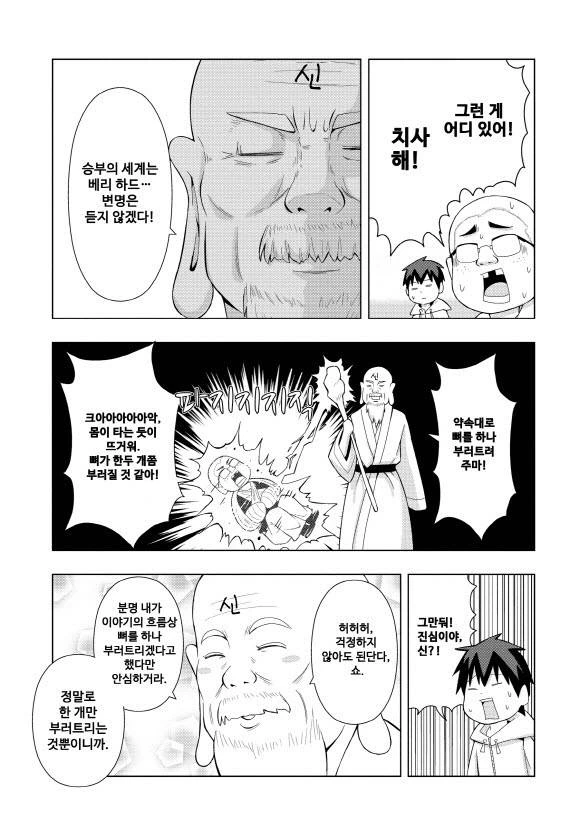 manga_3477612_021_8055357b5dac.webp