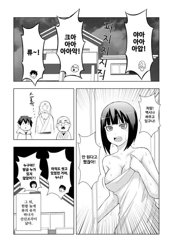 manga_3477612_022_d387e9e19d36.webp