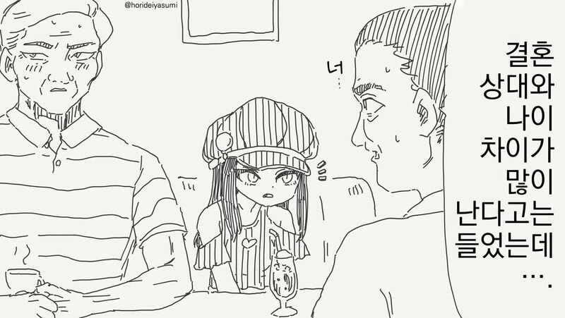 일본 지진 썰.manga 이미지 18