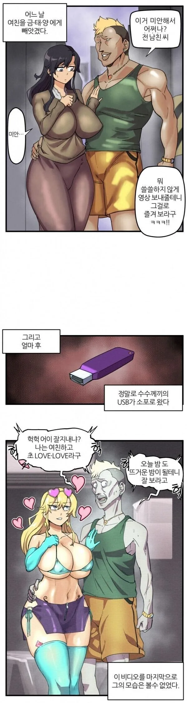 프리렌) 17화 그 장면을 살짝 바꿔본.manhwa 이미지 10