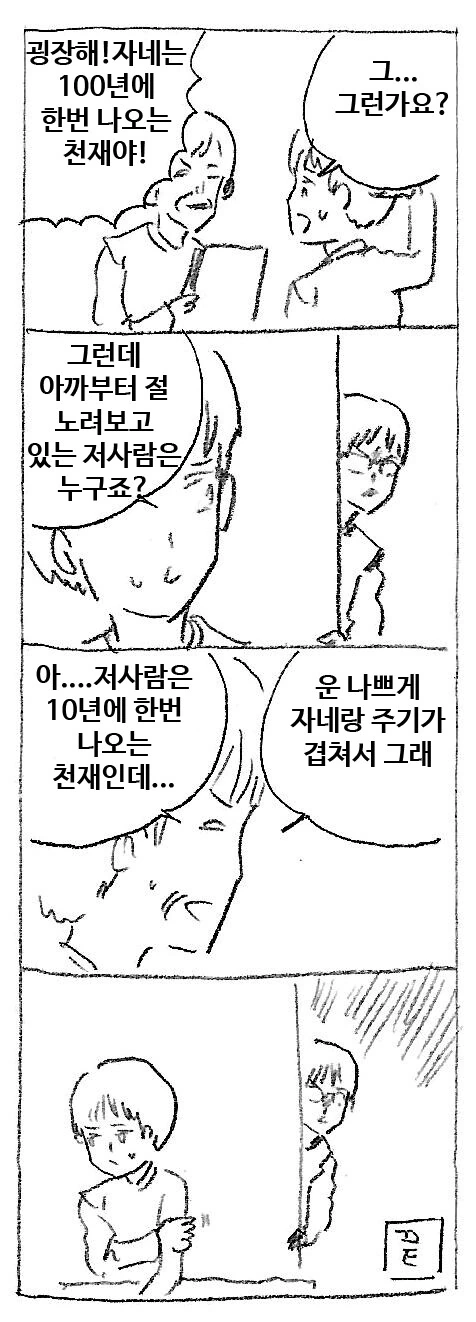 버리려던 쌍원경이 만들어준 인연.manhwa 이미지 8
