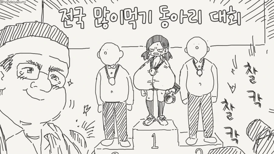 칼로리가 거유로 가는 만화_4.jpg
