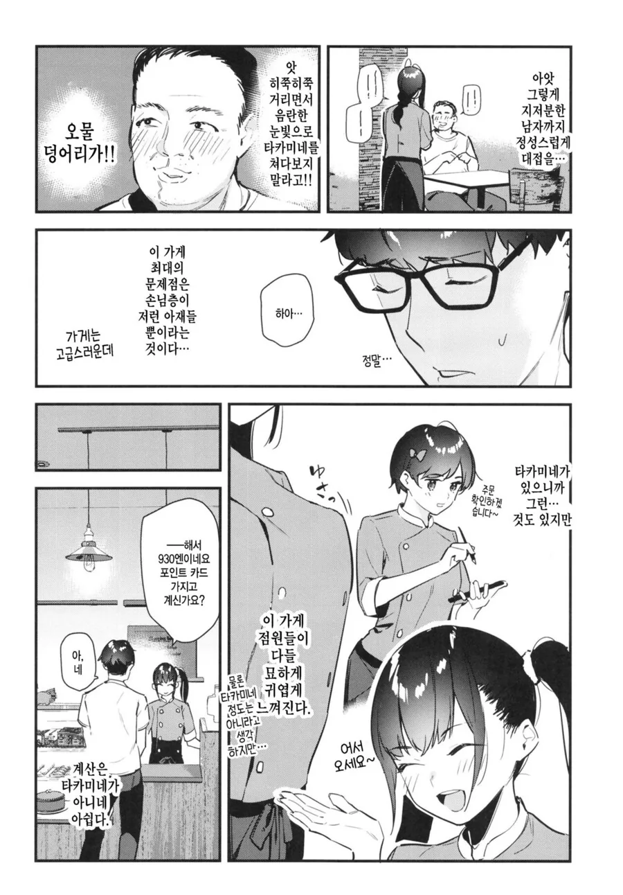 manga_3485256_004_0083e72d4ca1.webp