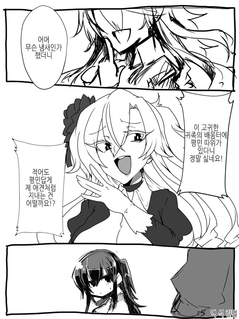[@] 같은반 남자애가 괴롭힌다는 카호.manhwa 이미지 14