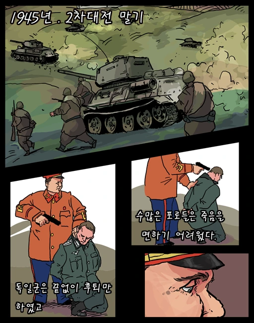 반전 수학여행 만화.manga 이미지 4