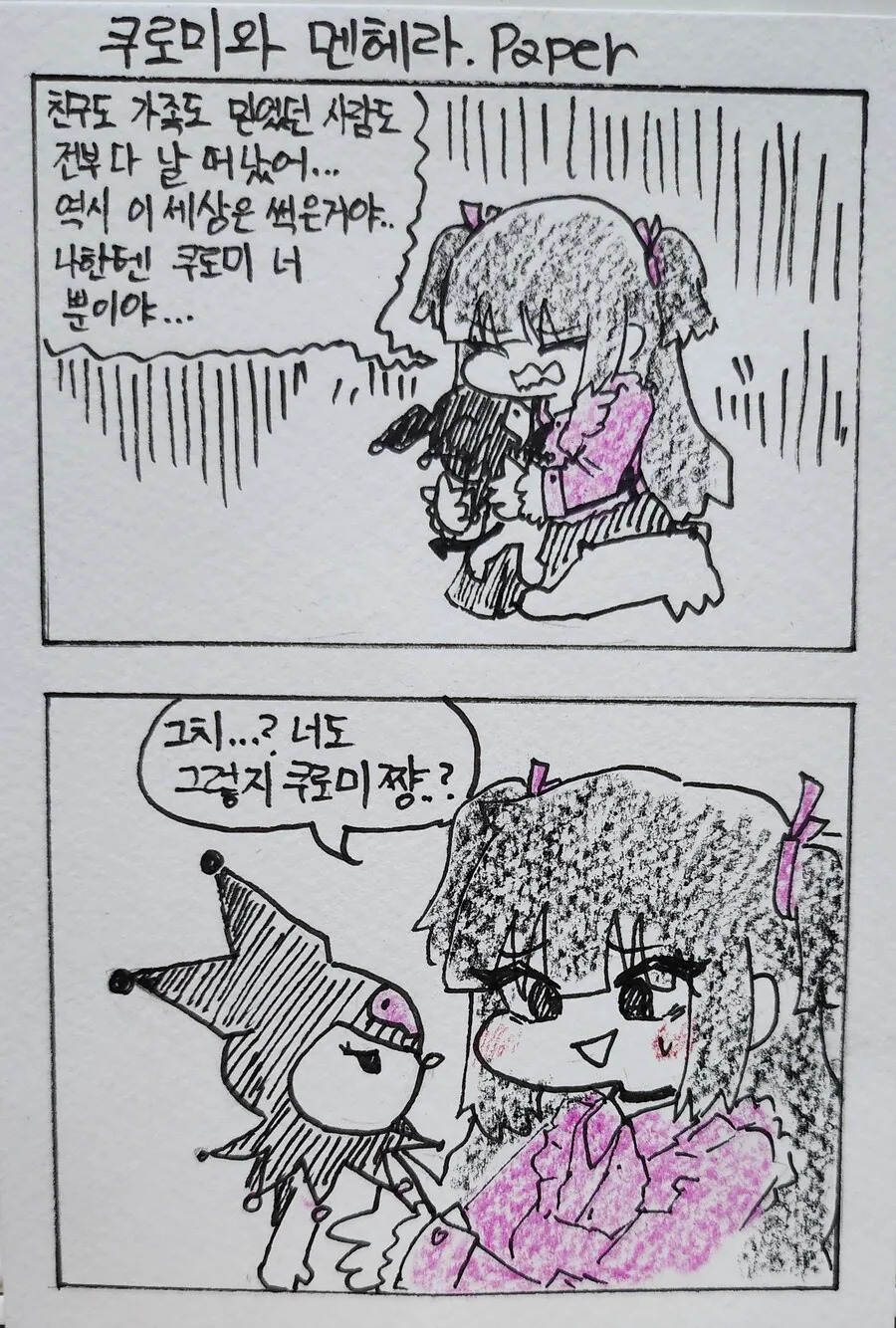 솔직한 ㅁㅅㄱㅋ 만화 대표 이미지