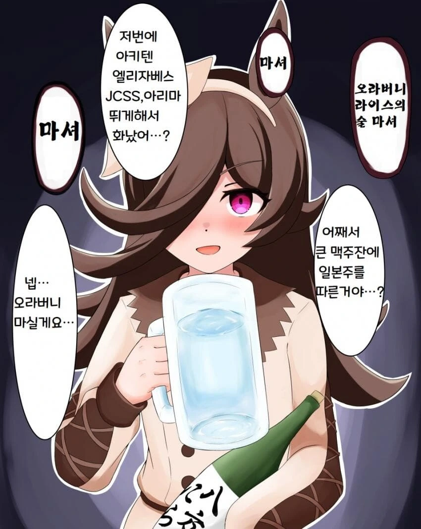 93년생 눈나가 대학생을 사는.manga 이미지 16