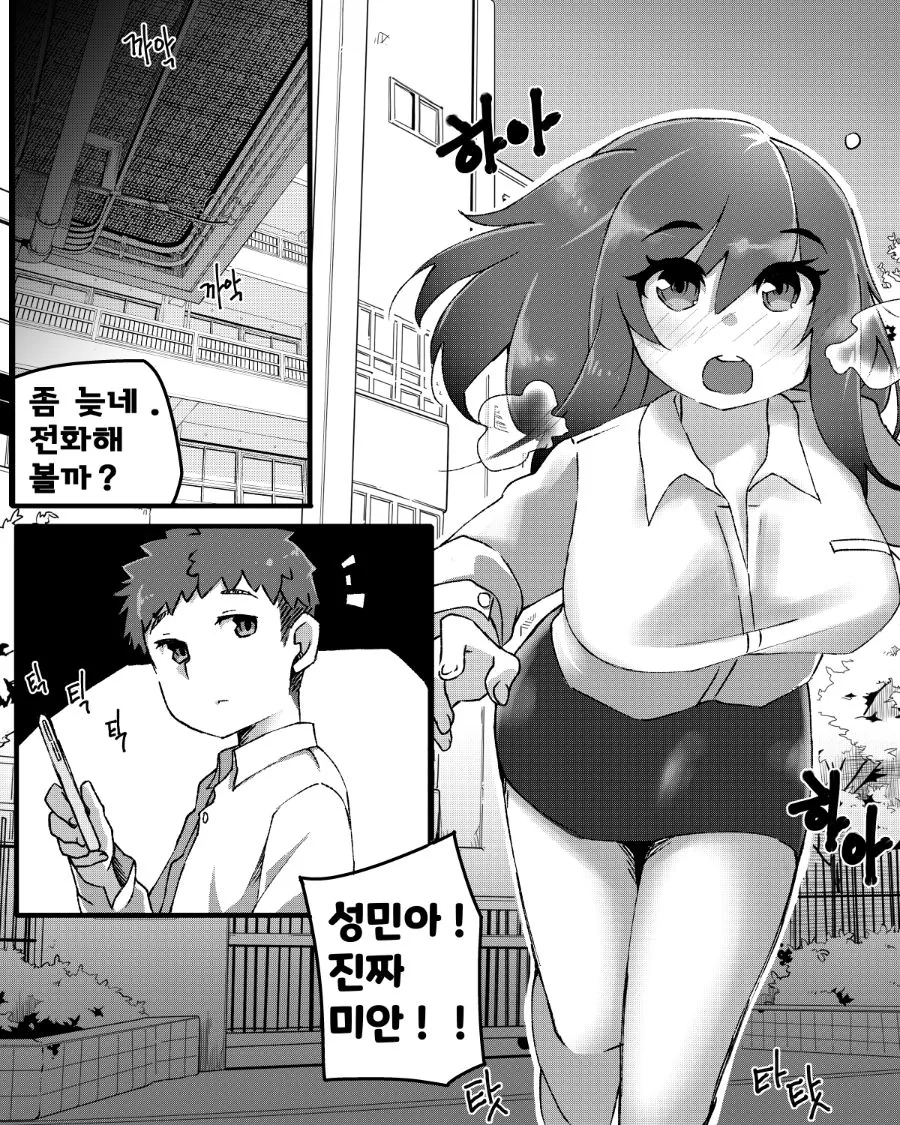 [말딸] 선샌니는 너무 많은 걸 알아버렸어용 이미지 16