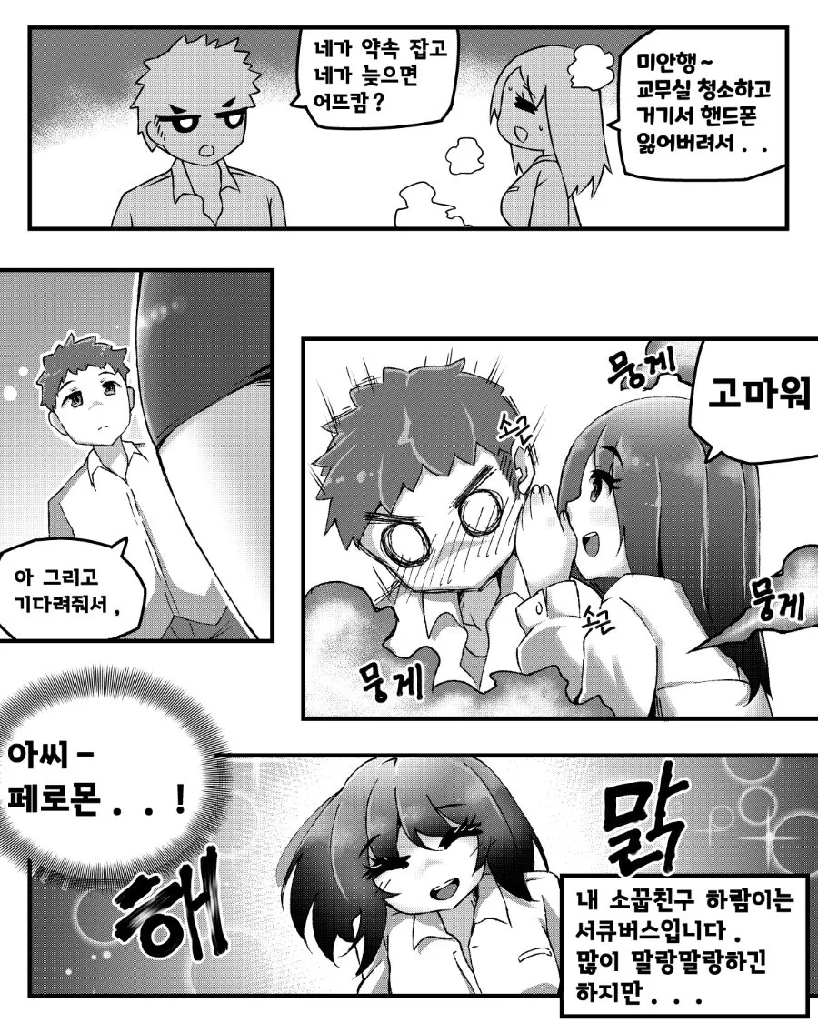 manga_3498031_002_bd2b910c71f3.webp
