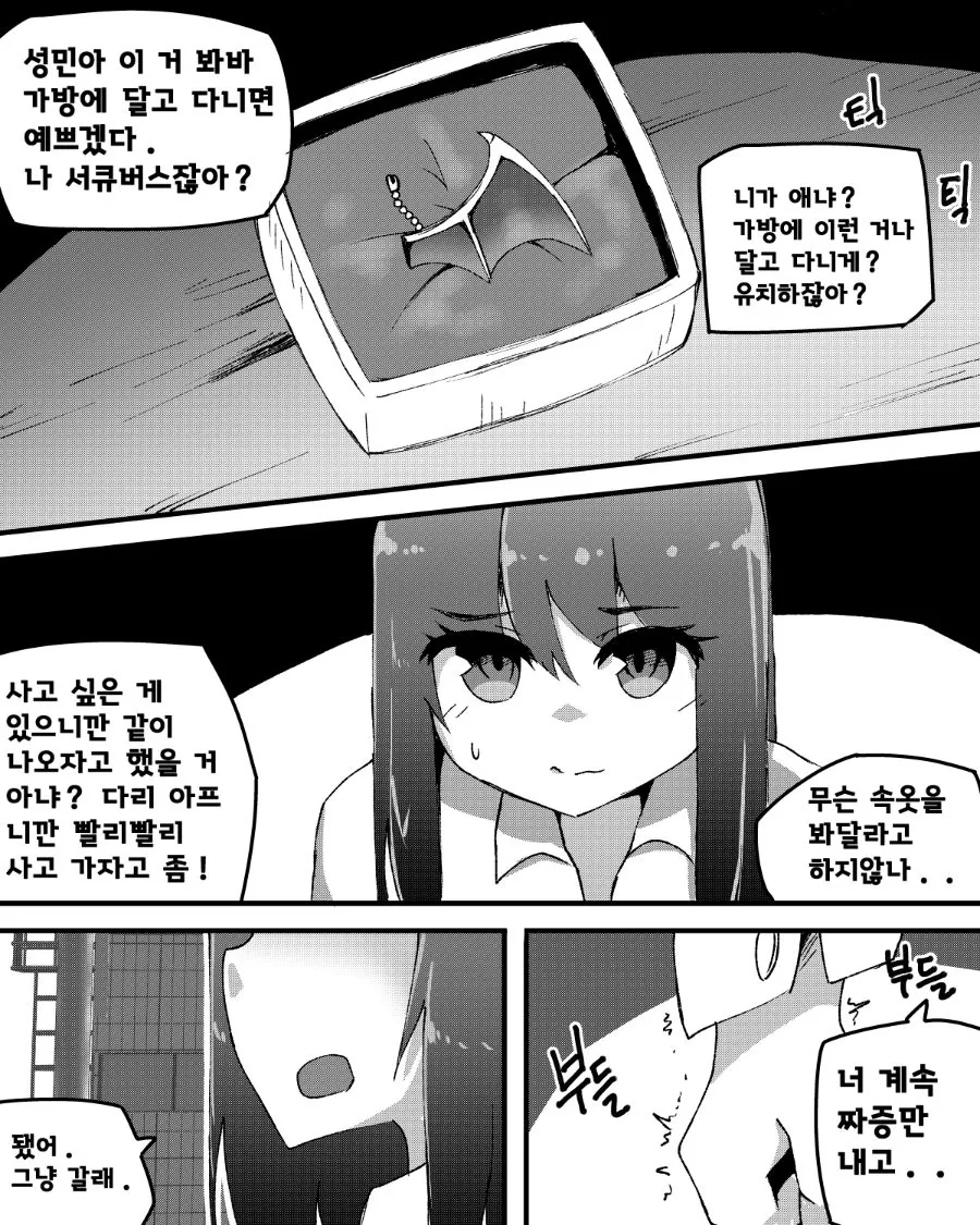 manga_3498031_006_cc2640150d95.webp