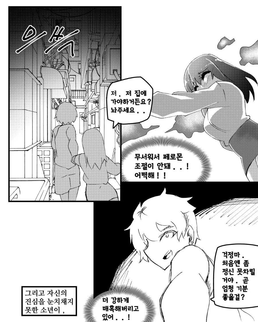 manga_3498031_010_90ba4fc9cb21.webp