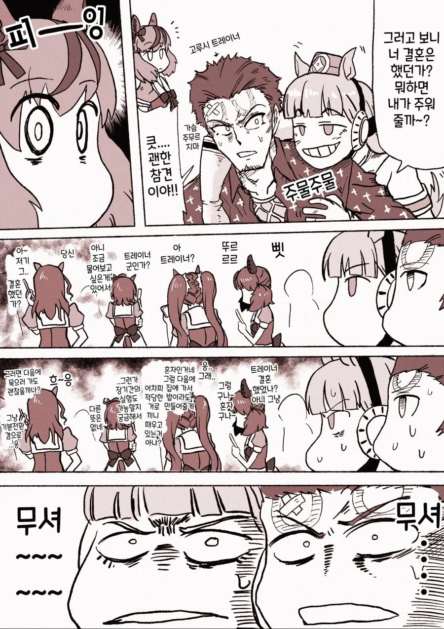 말딸)[만화] 놀릴 찬스를 놓치지 않는 세이쨩 이미지 9