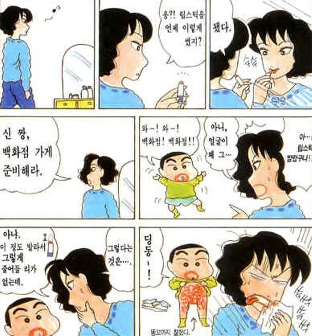 해이해지는 시기의 유일한 낙인 옆자리 미소녀.manhwa 이미지 4