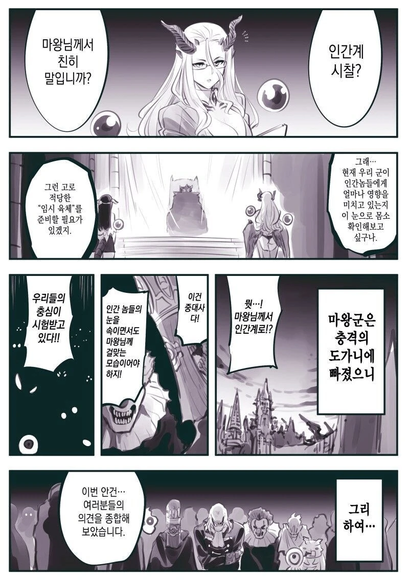 체스 고수를 참교육했다.manhwa 이미지 7