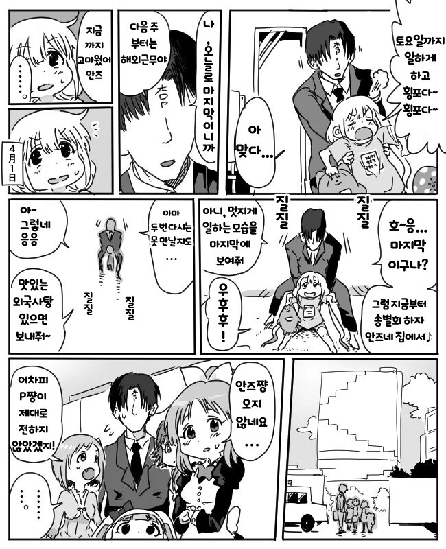 manga_3505832_001_a101226ea89c.webp