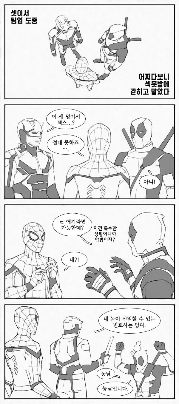 고스트바둑왕) 얀데레로 각성해버리는.manhwa 이미지 11
