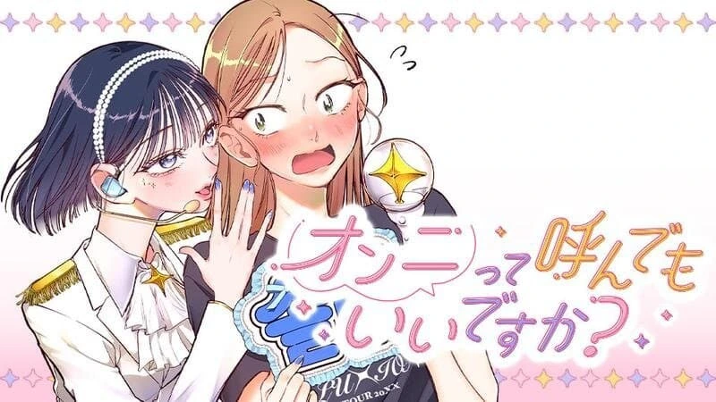 일본녀와 케이팝 아이돌이 손을 잡고 북극 빙하를 파괴하는 만화.manga_1.jpg