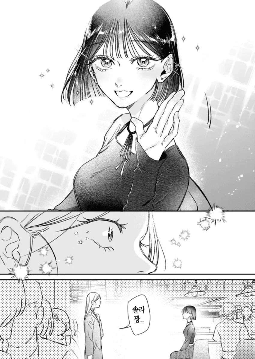 일본녀와 케이팝 아이돌이 손을 잡고 북극 빙하를 파괴하는 만화.manga_24.png
