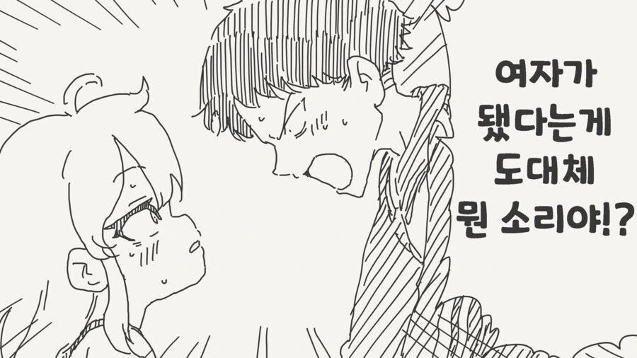 유독 쿨거래해서 기분 좋았던 날.manwha 이미지 20