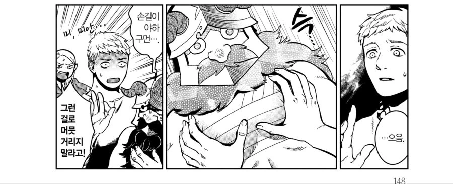 ㅅㄱ로 감정을 표현해 남자친구 울린 썰 만화.manhwa 이미지 8