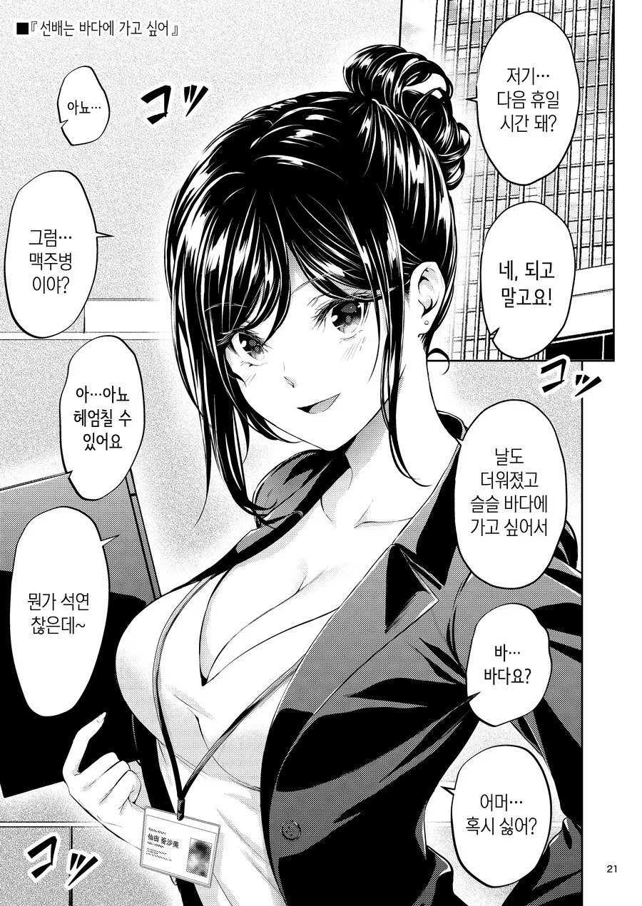 manga_3520323_001_deff5794ffb5.webp