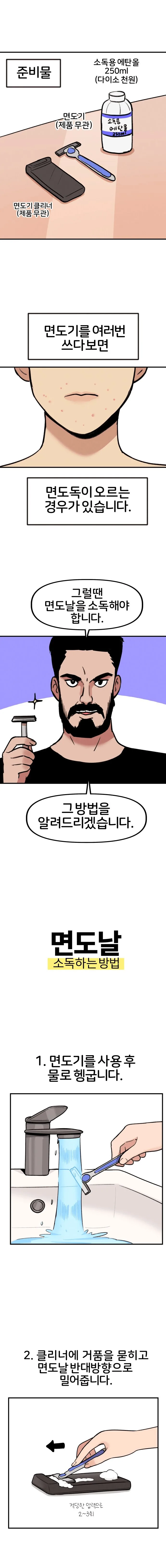 웹코믹 214 페이지 | TOONZIP 이미지 18