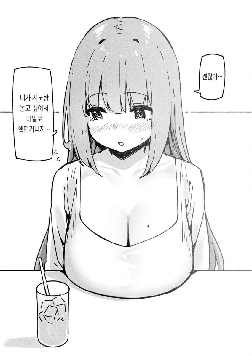14년만에 재회한 친구 만화_7.jpg