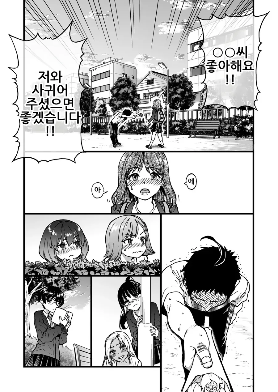길에서 아는 누나와 만나는 Manhwa 이미지 18